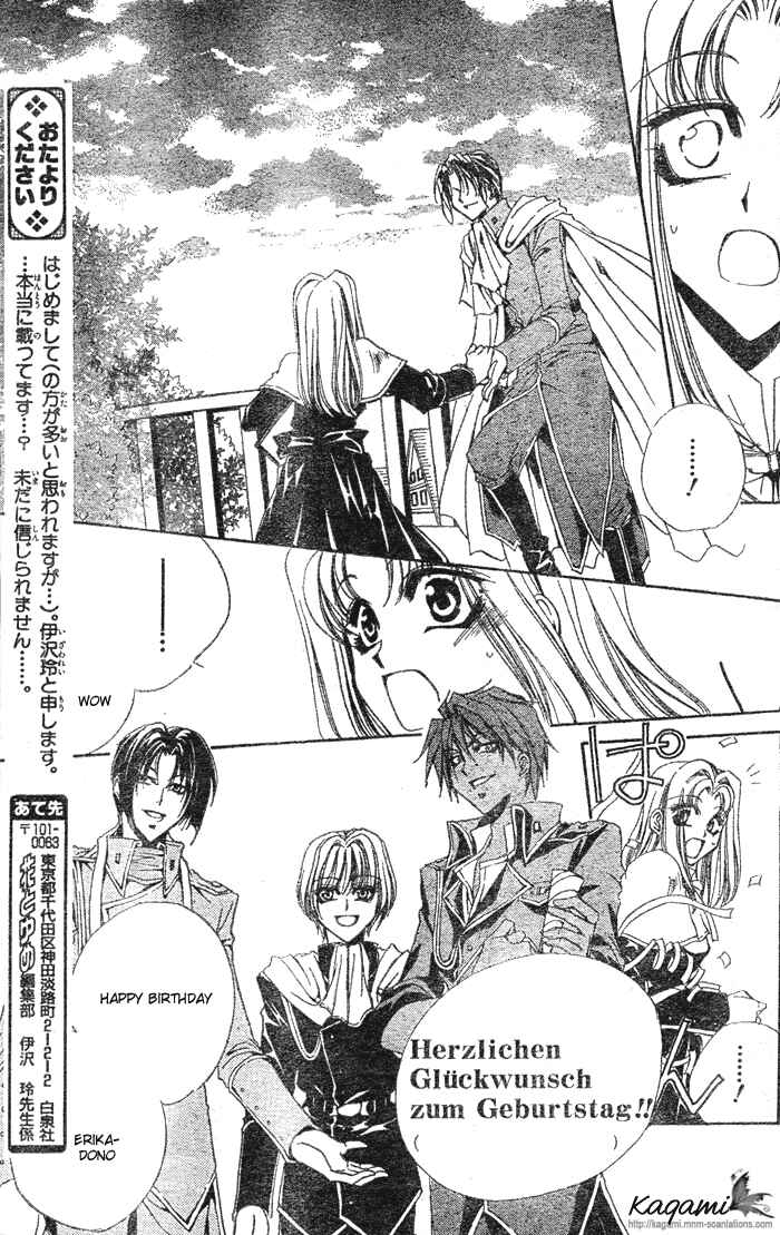 Page 19 Chapter 6.5 Meine Liebe: Eien naru Träumerei