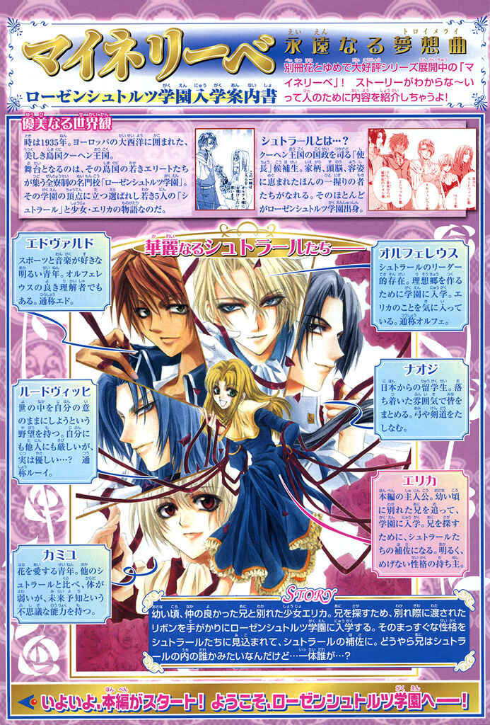 Page 24 Chapter 6.5 Meine Liebe: Eien naru Träumerei