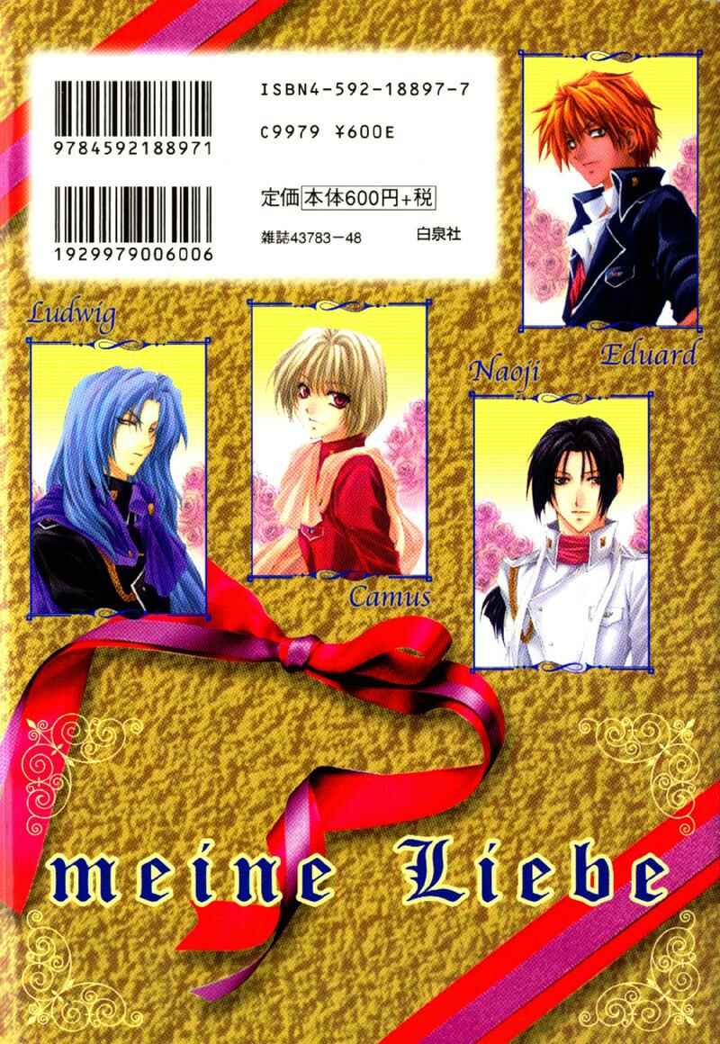 Page 3 Chapter 10 Meine Liebe: Eien naru Träumerei