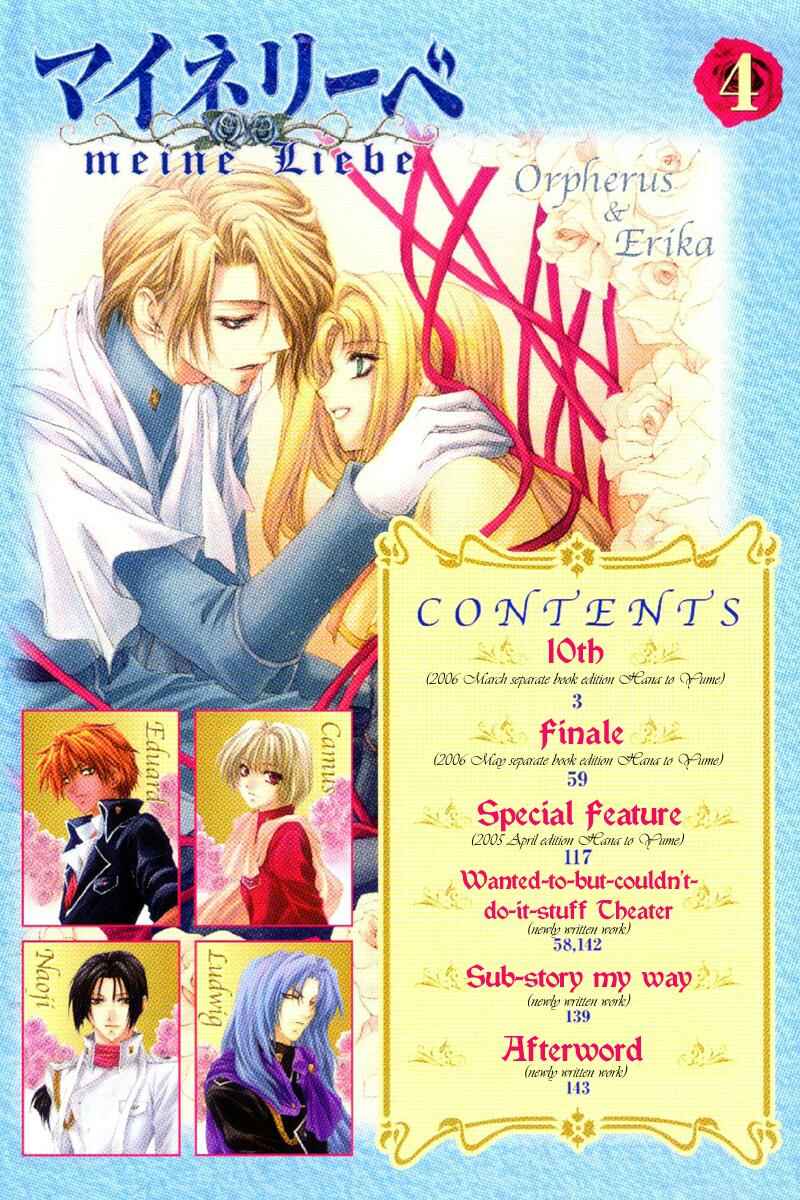Page 7 Chapter 10 Meine Liebe: Eien naru Träumerei