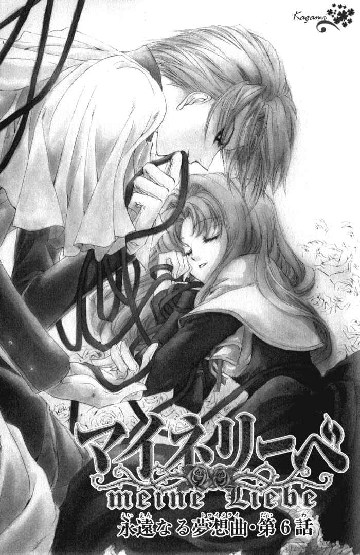 Page 2 Chapter 6 Meine Liebe: Eien naru Träumerei