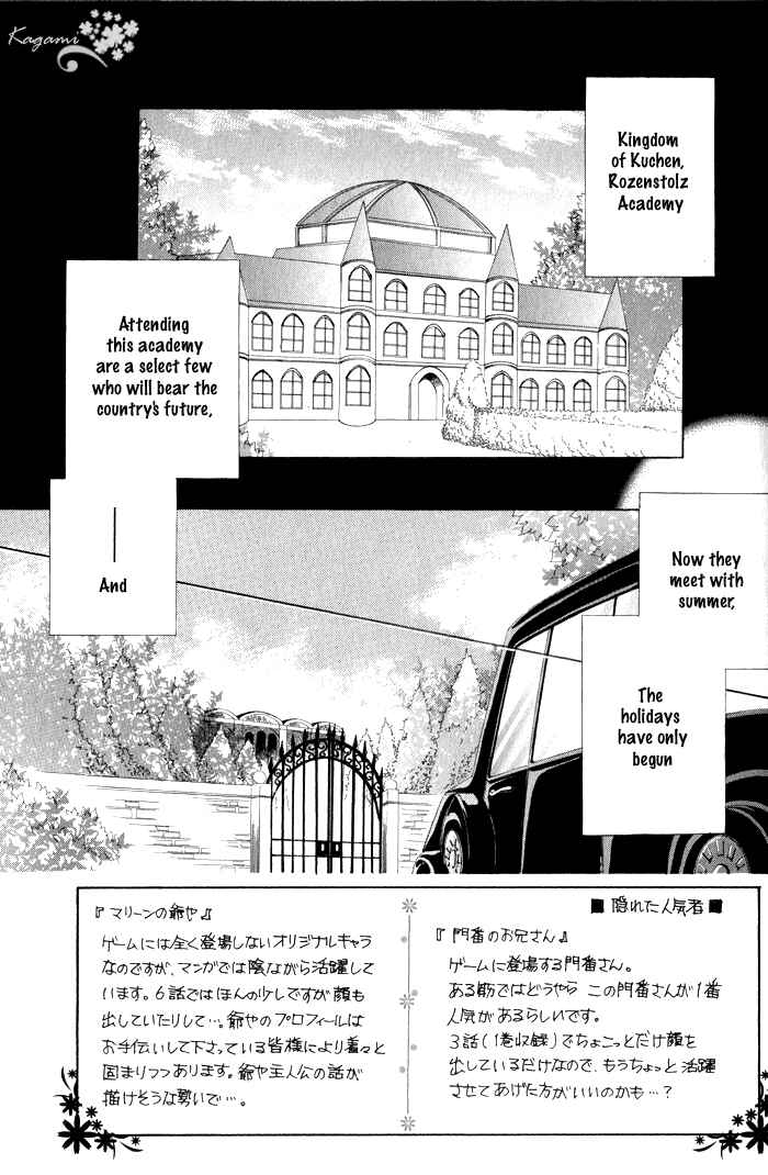 Page 5 Chapter 6 Meine Liebe: Eien naru Träumerei
