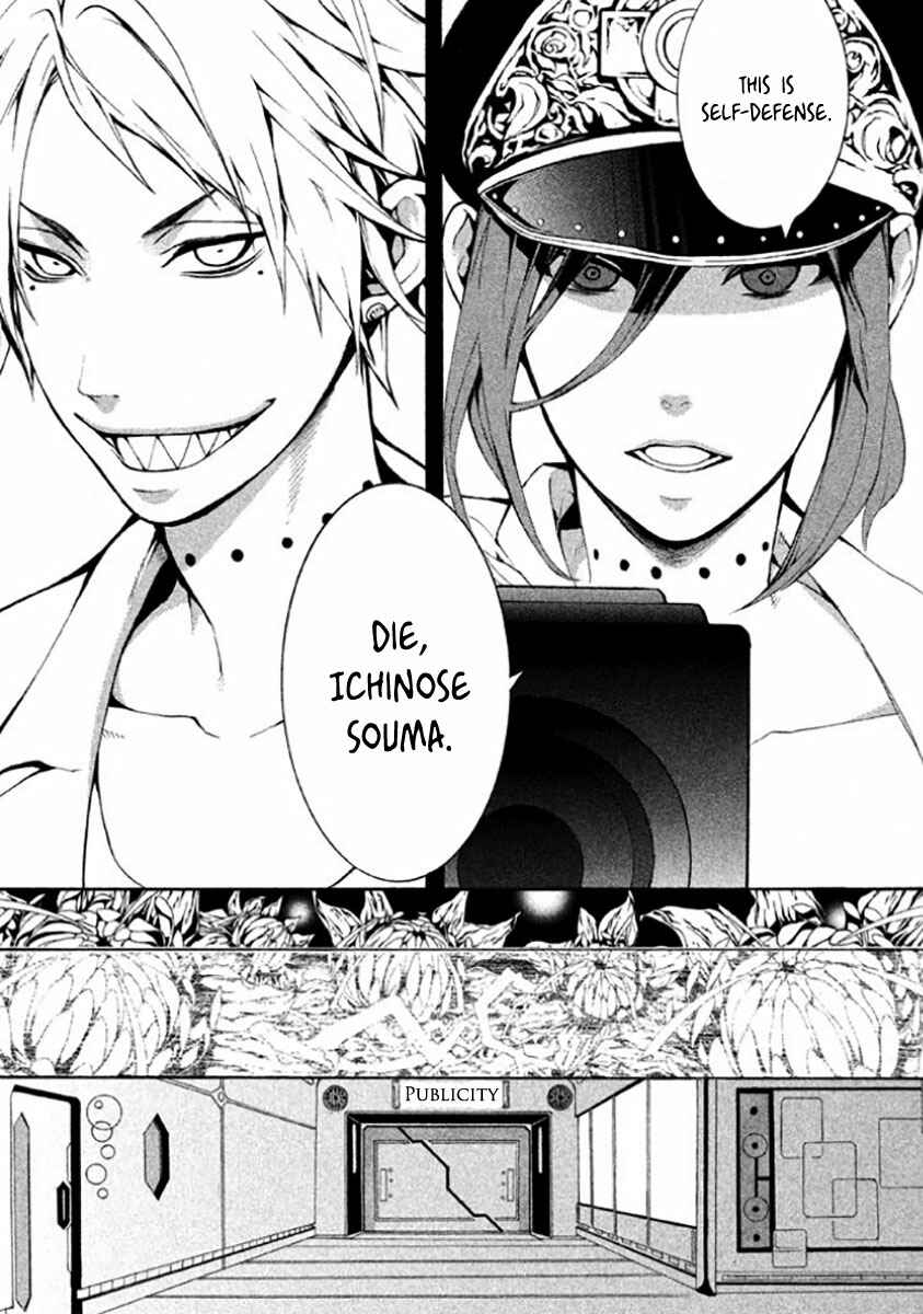 Page 40 Chapter 6 Shinigami x Doctor