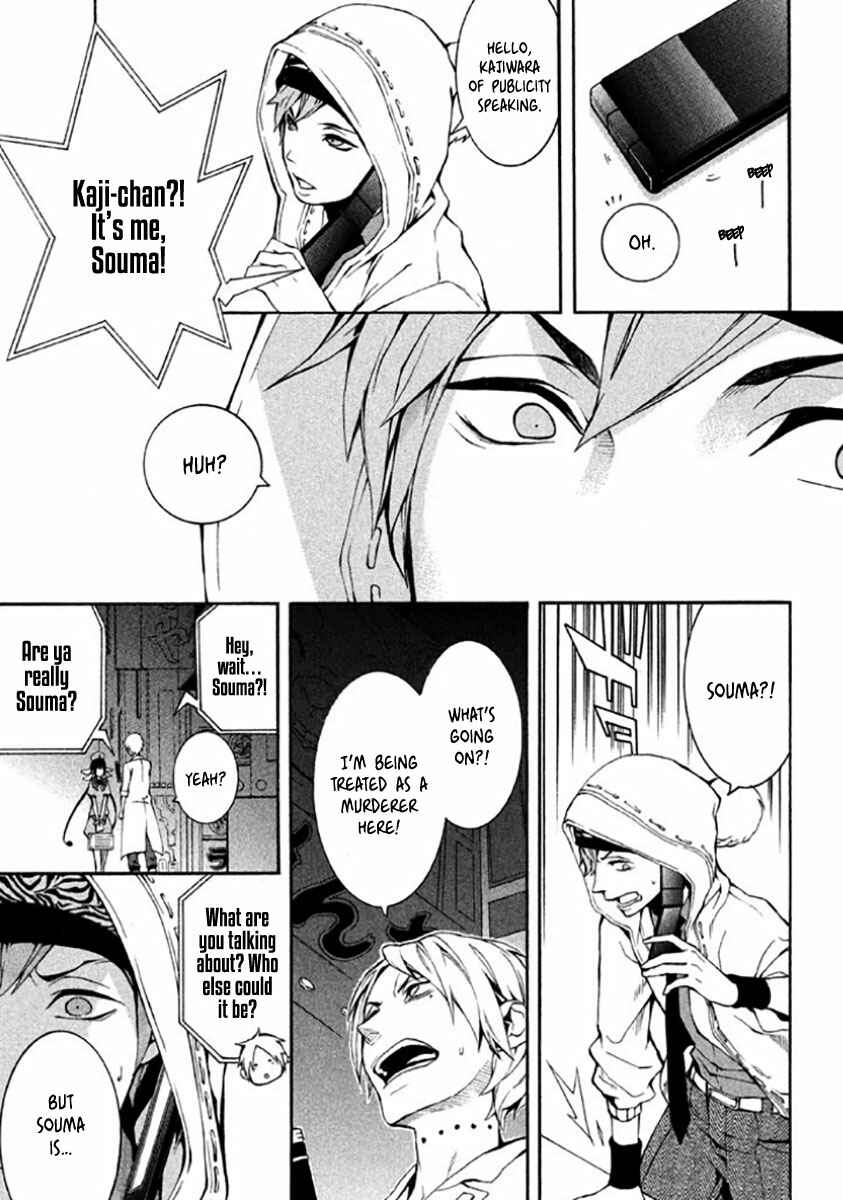 Page 6 Chapter 6 Shinigami x Doctor