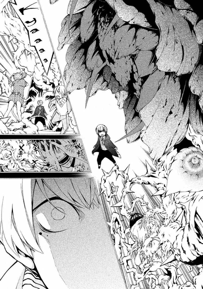 Page 8 Chapter 10 Shinigami x Doctor
