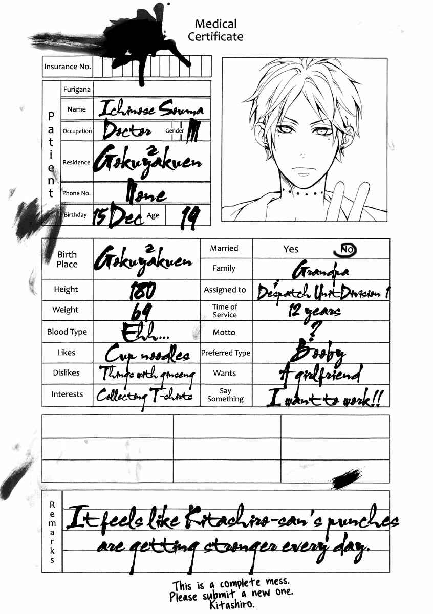 Page 4 Chapter 3 Shinigami x Doctor