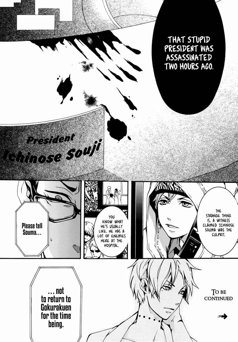Page 41 Chapter 3 Shinigami x Doctor