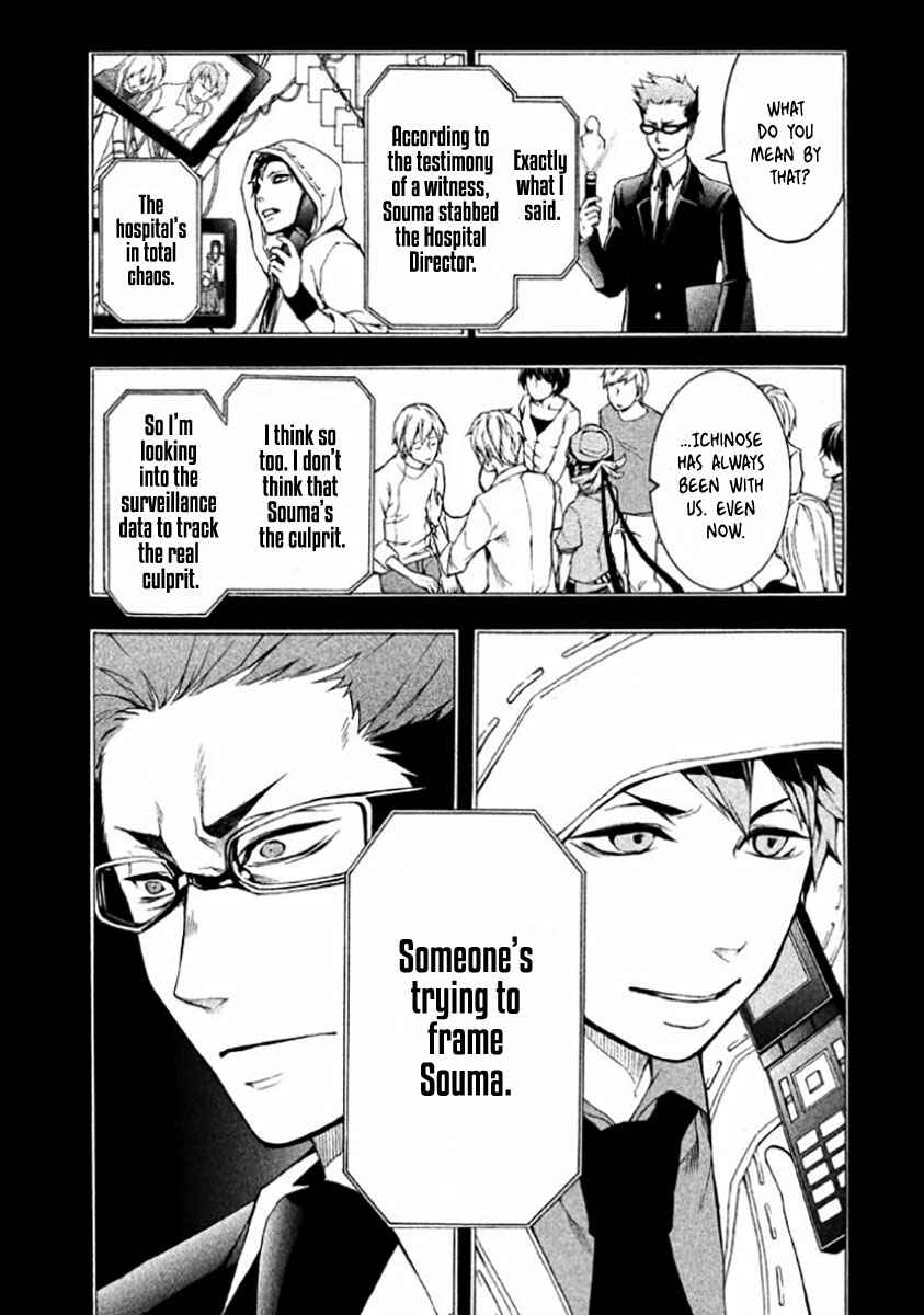 Page 8 Chapter 4 Shinigami x Doctor