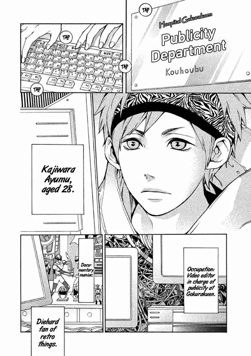 Page 4 Chapter 7.5 Shinigami x Doctor