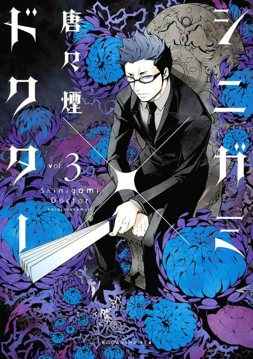 Page 2 Chapter 8 Shinigami x Doctor