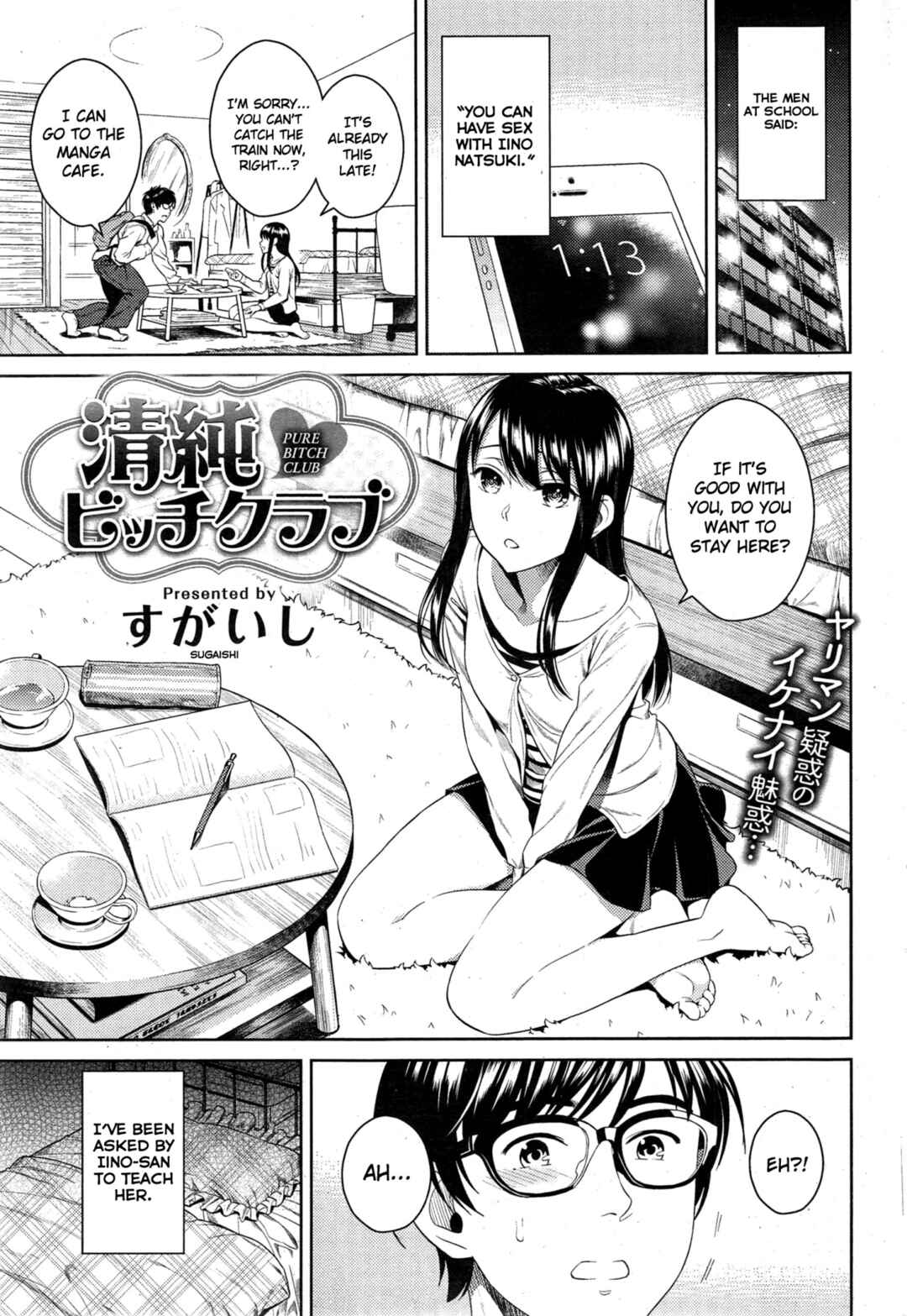 Page 1 Chapter Unknown_5173 Seijun Bitch Club