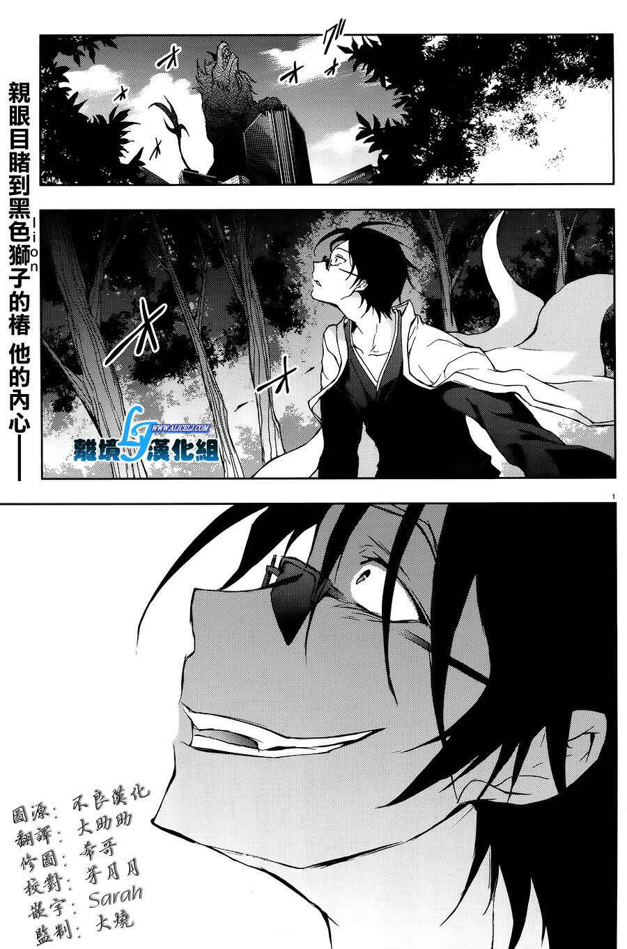 Page 2 Chapter 36 Servamp