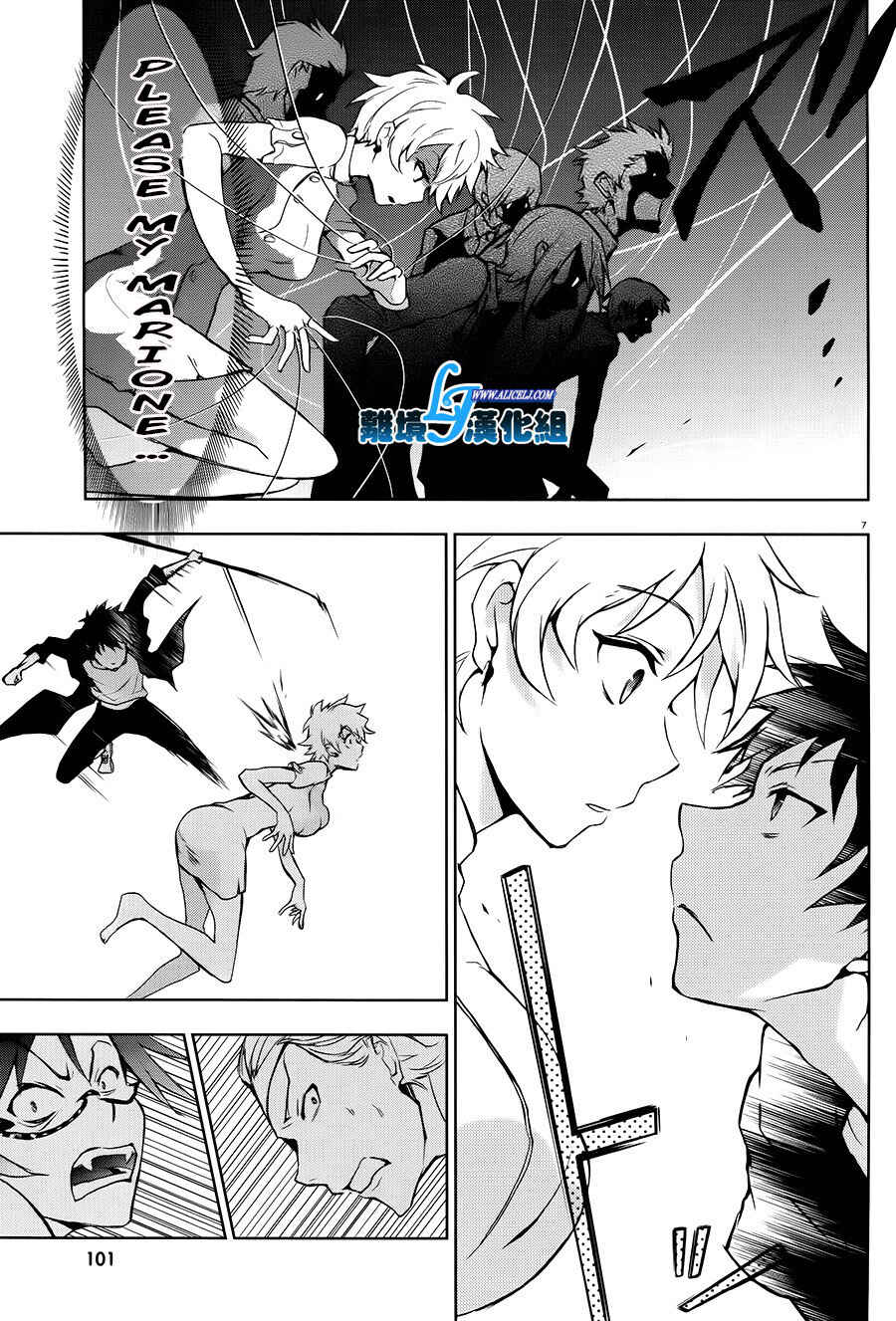 Page 7 Chapter 36 Servamp