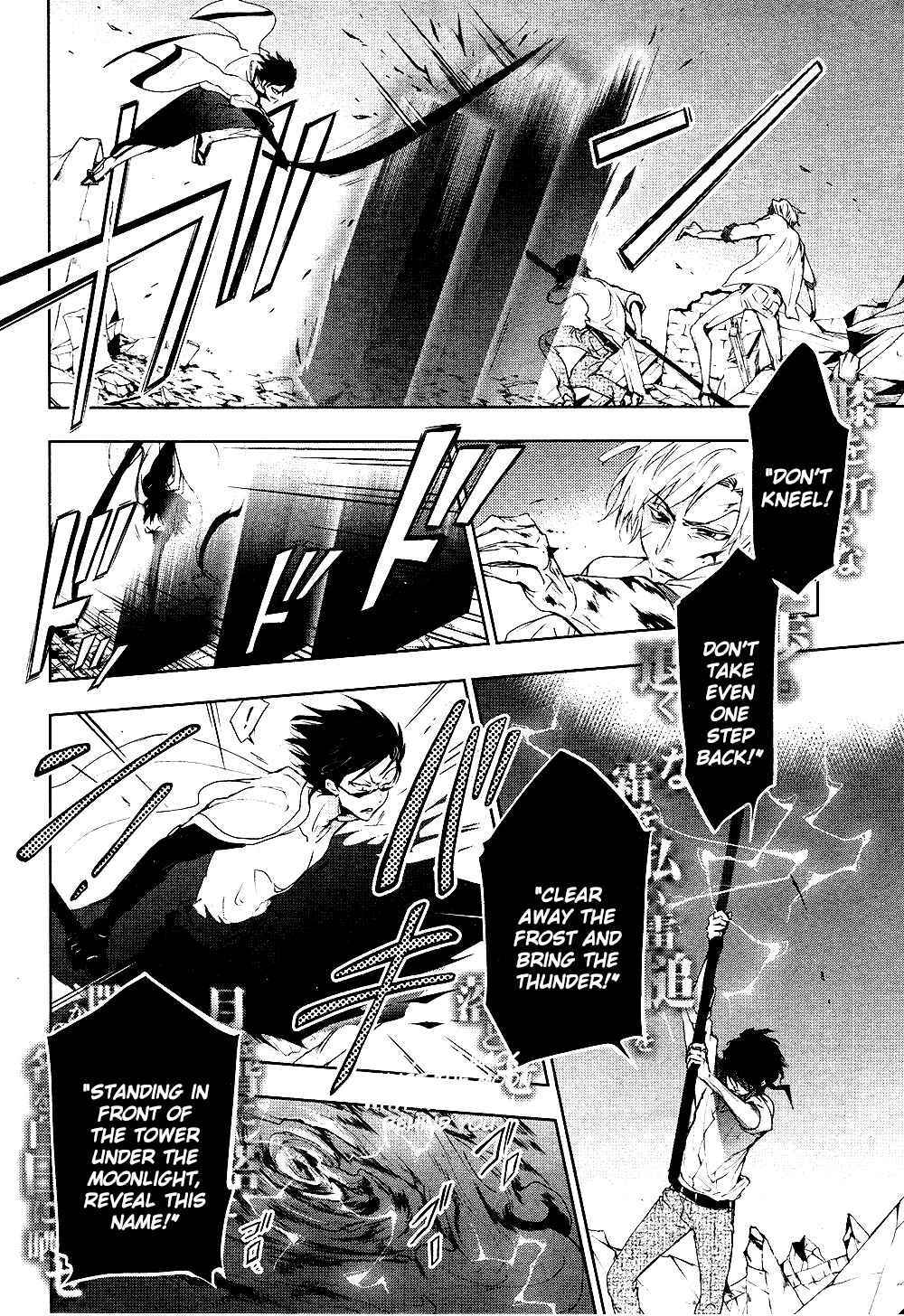 Page 10 Chapter 85 Servamp
