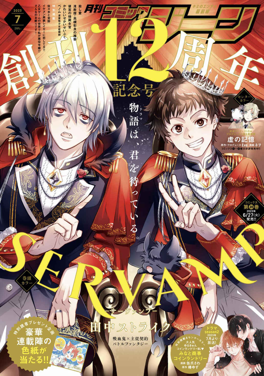 Page 1 Chapter 131 Servamp