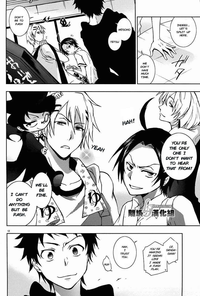 Page 13 Chapter 28 Servamp