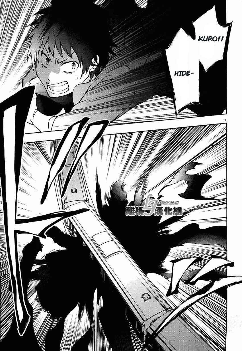 Page 20 Chapter 28 Servamp