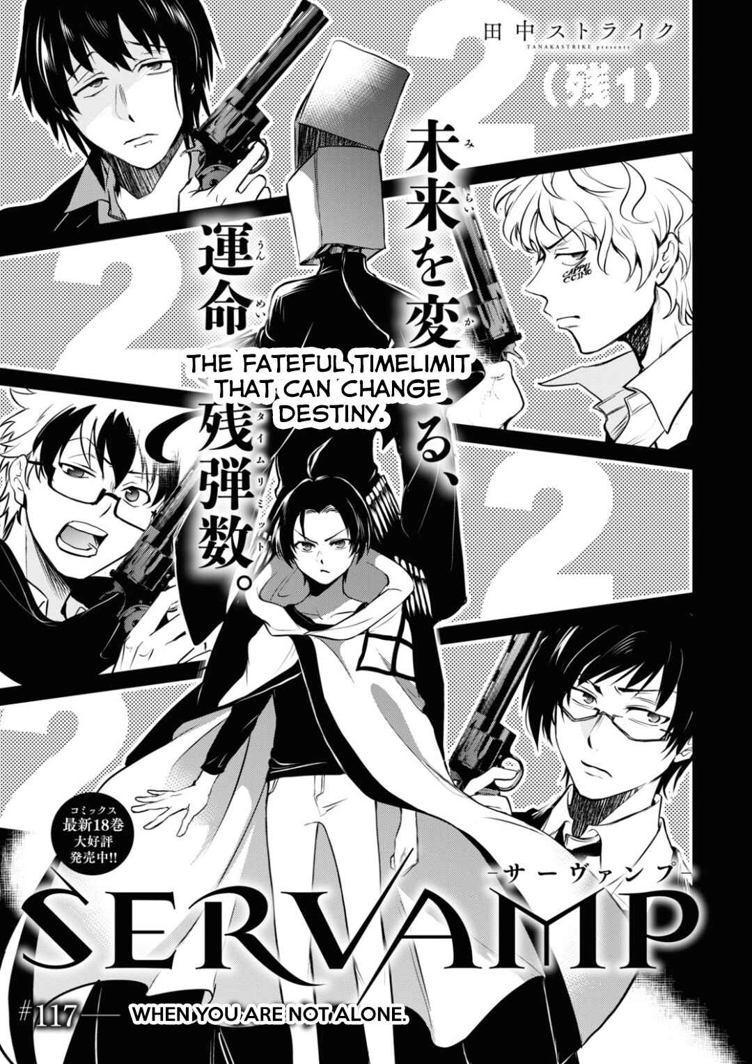 Page 5 Chapter 117 Servamp