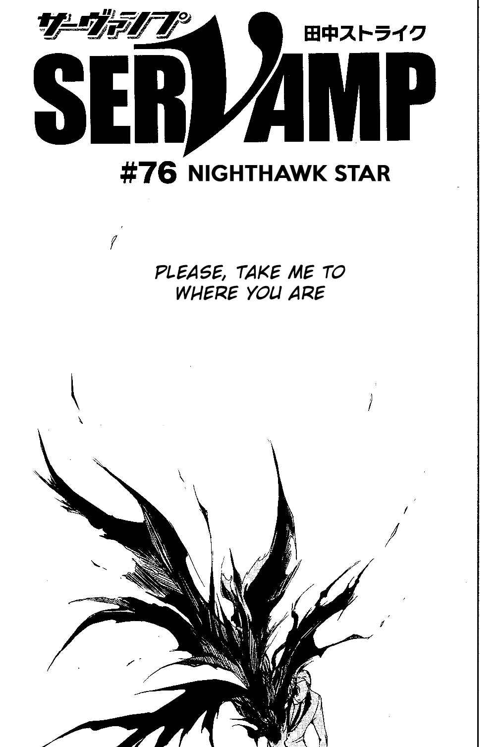 Page 1 Chapter 76 Servamp