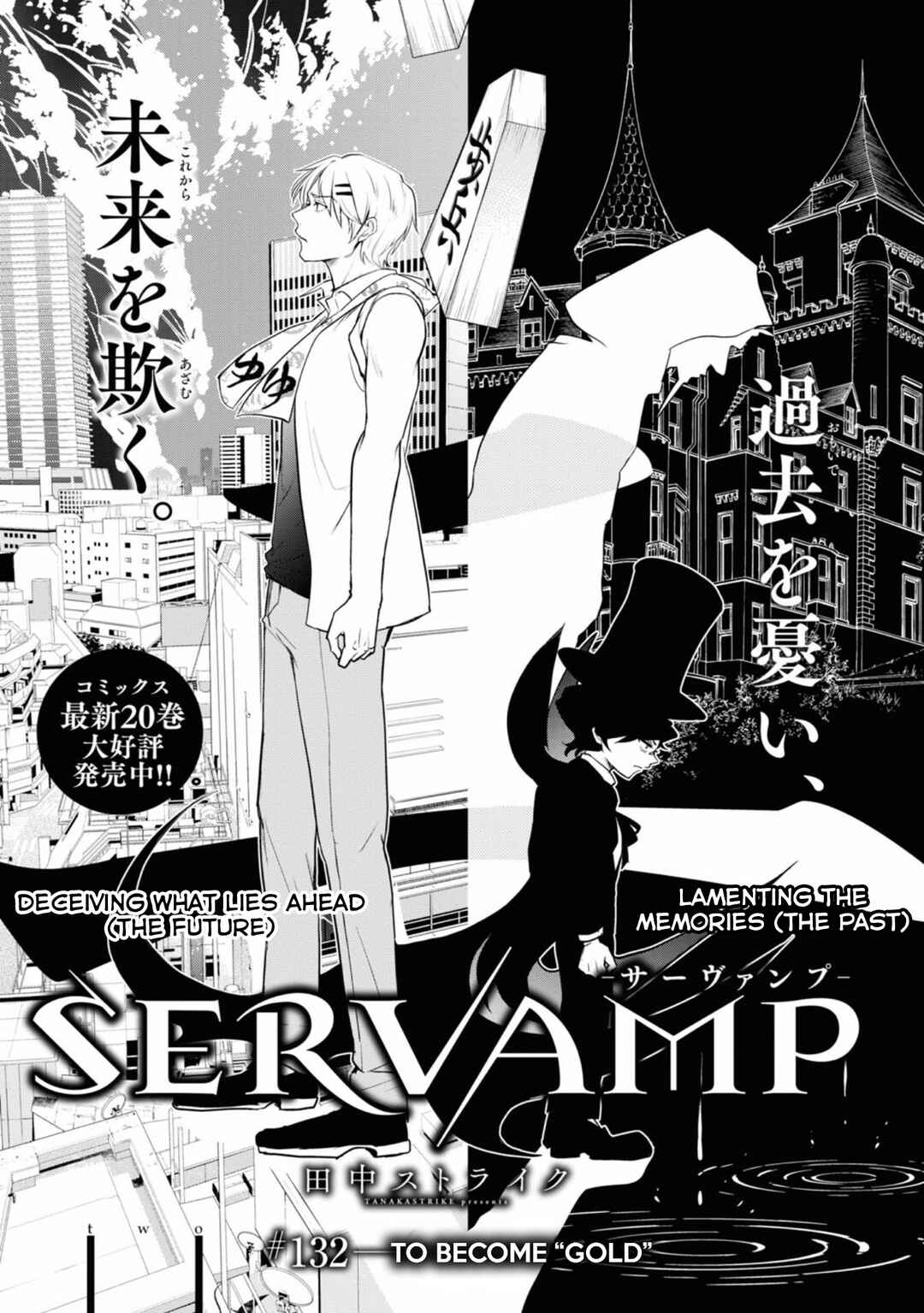 Page 1 Chapter 132 Servamp