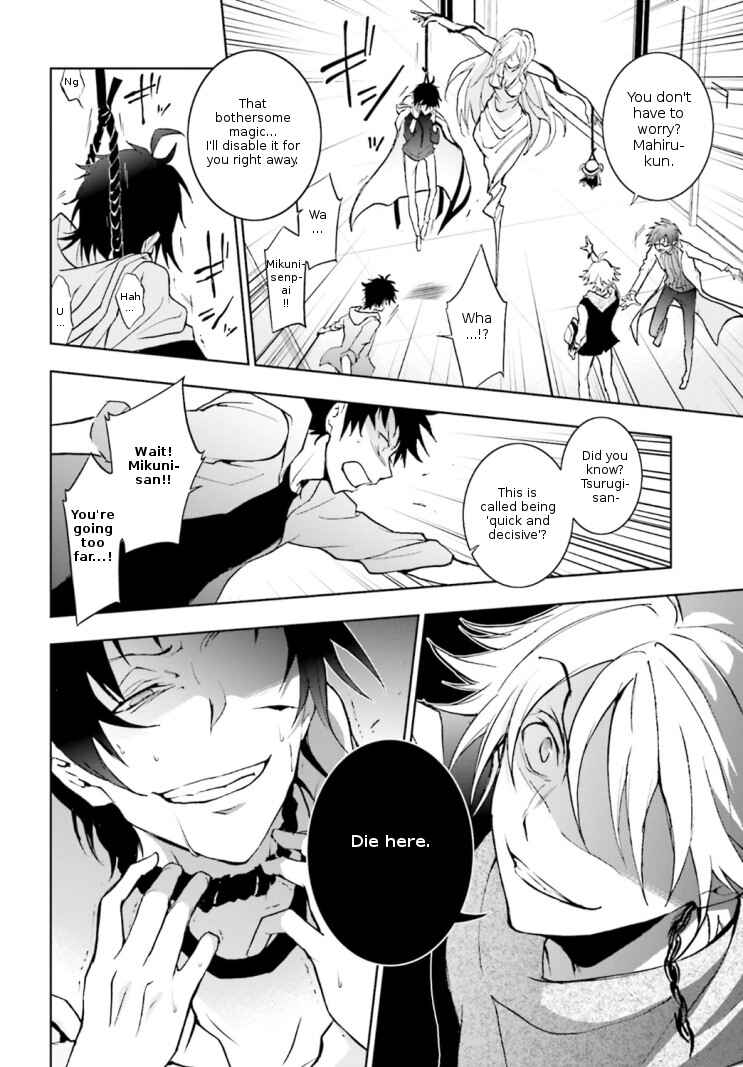 Page 13 Chapter 44 Servamp