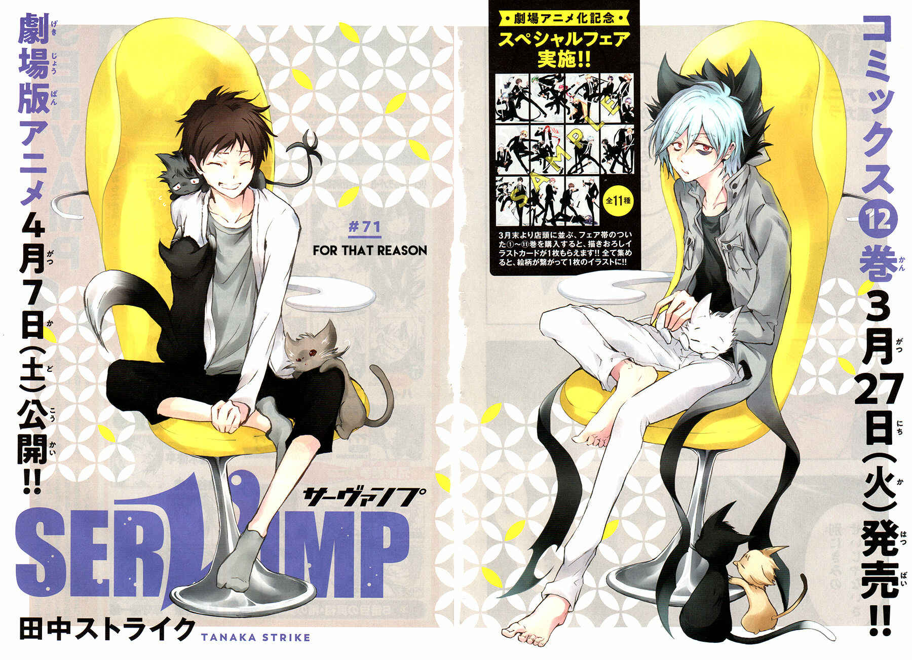 Page 2 Chapter 71 Servamp