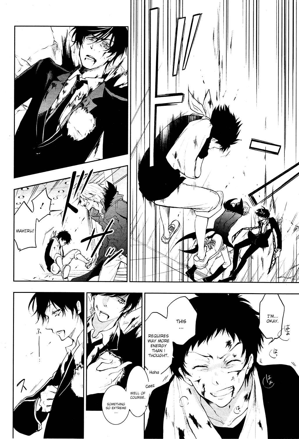 Page 31 Chapter 79 Servamp