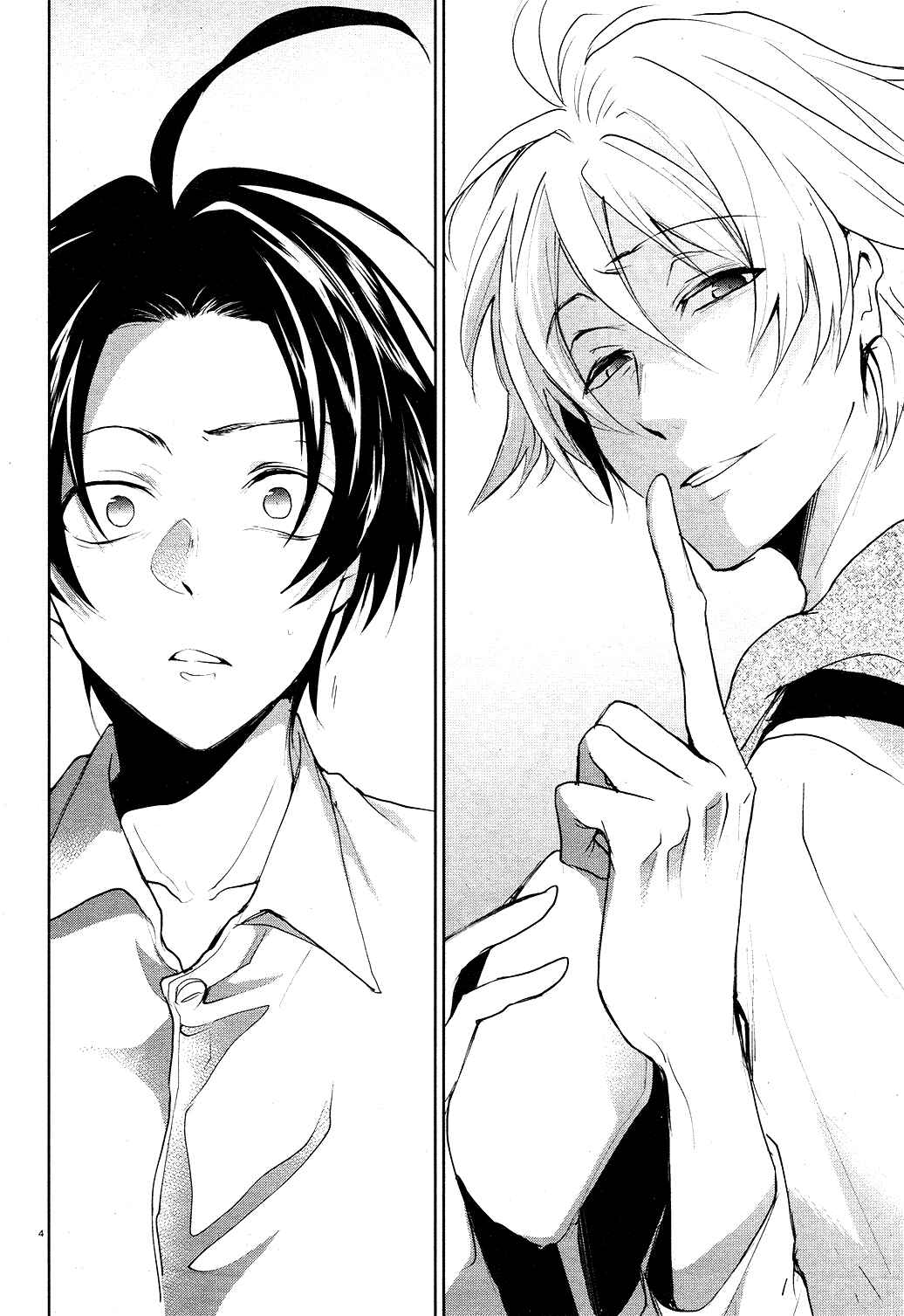 Page 6 Chapter 79 Servamp