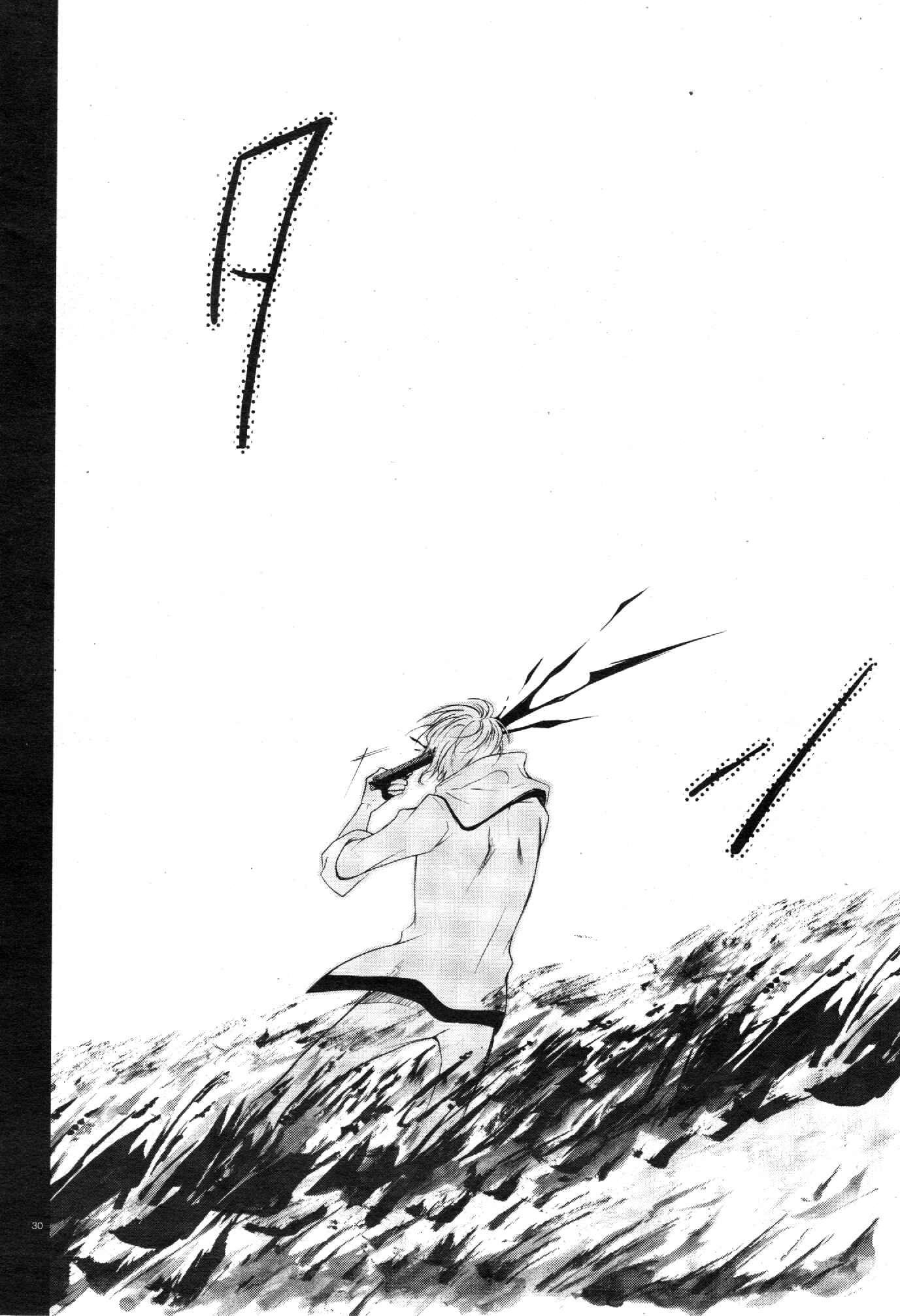 Page 29 Chapter 62 Servamp