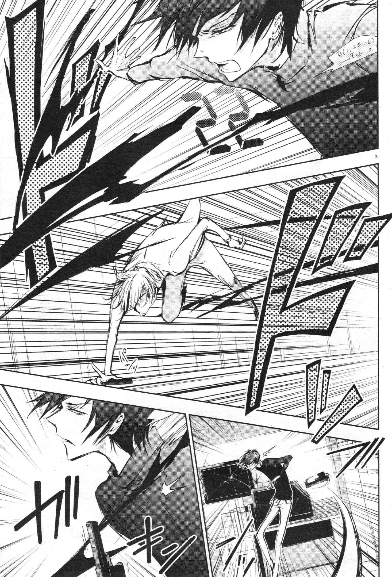 Page 5 Chapter 62 Servamp