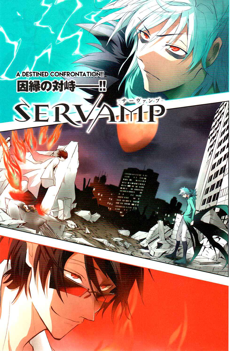 Page 1 Chapter 86 Servamp