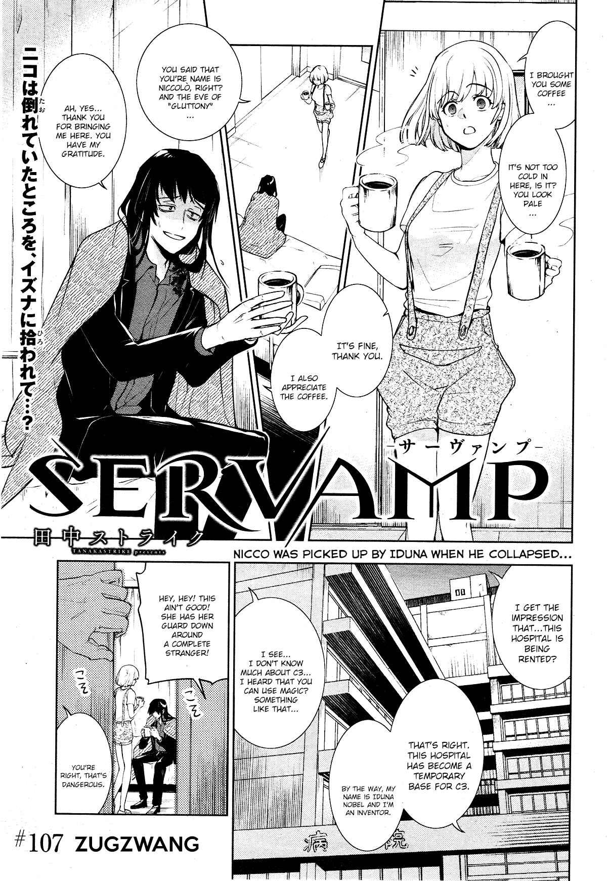 Page 1 Chapter 107 Servamp