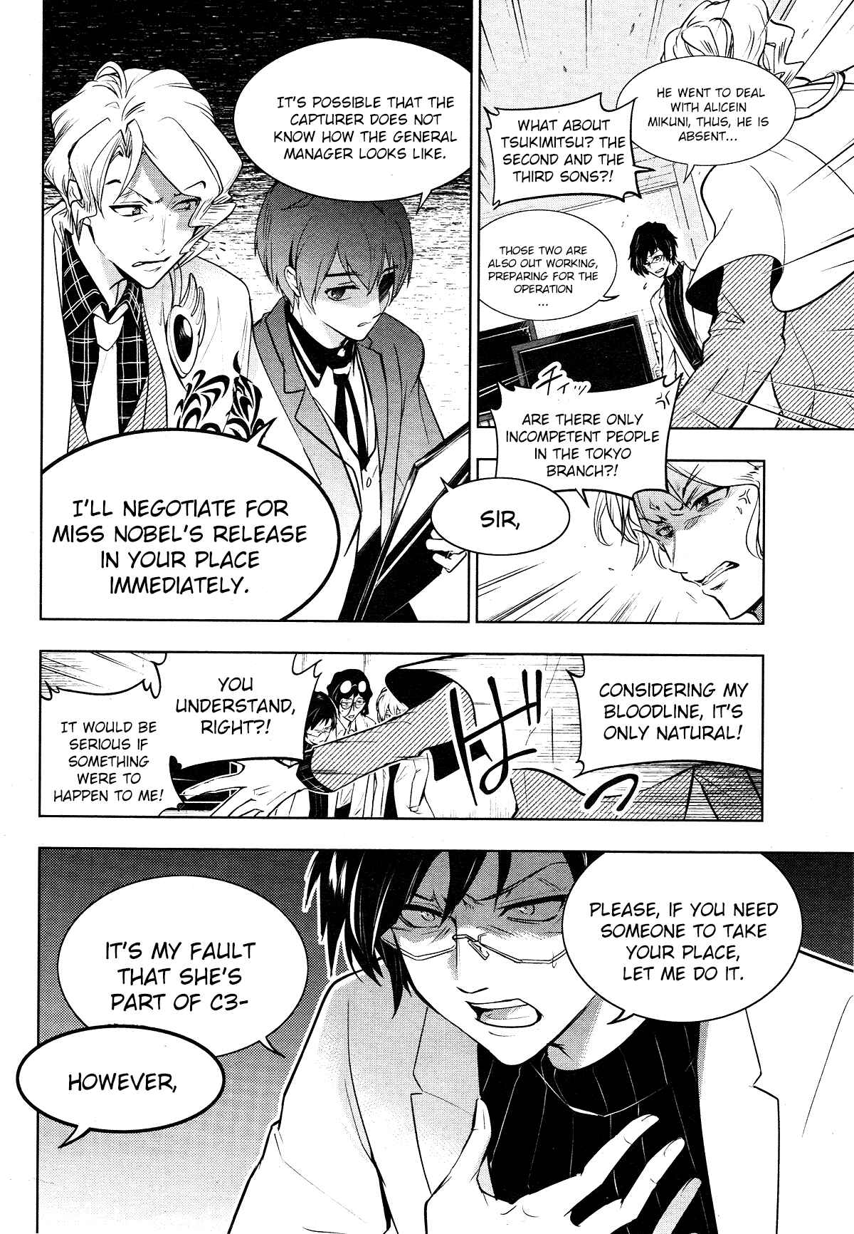 Page 10 Chapter 107 Servamp