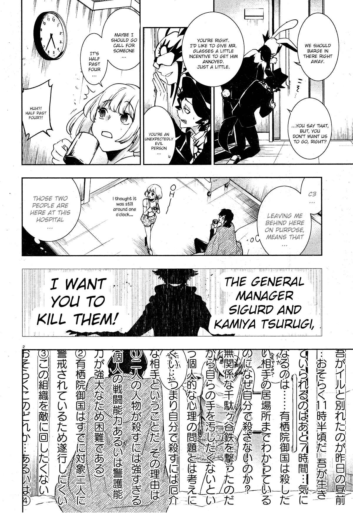 Page 2 Chapter 107 Servamp
