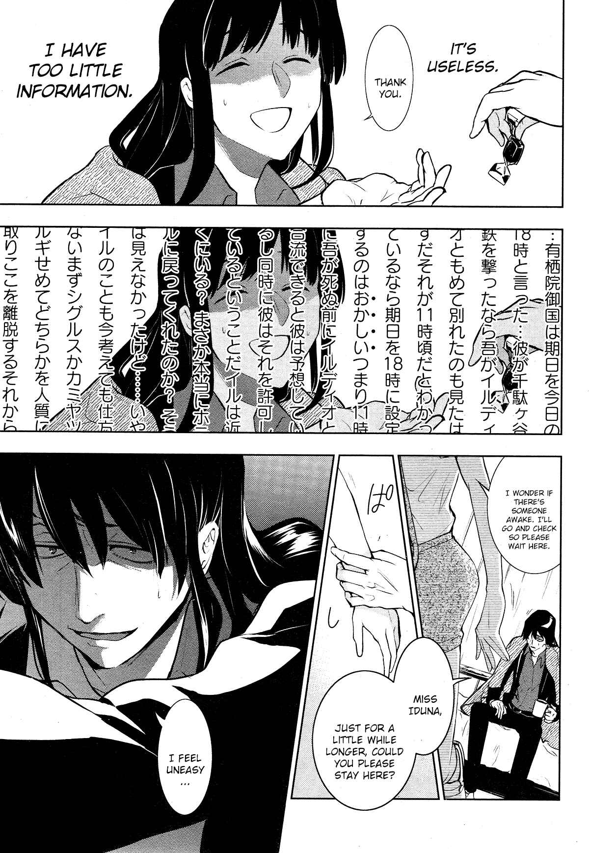 Page 4 Chapter 107 Servamp