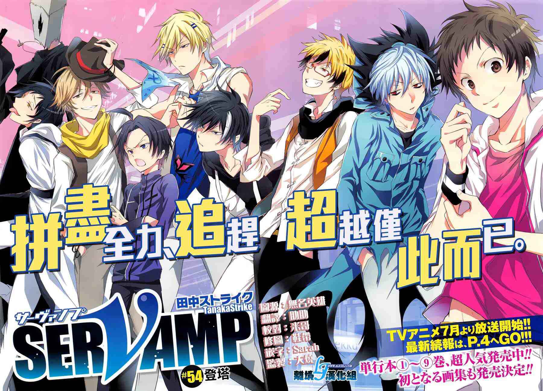 Page 2 Chapter 54 Servamp