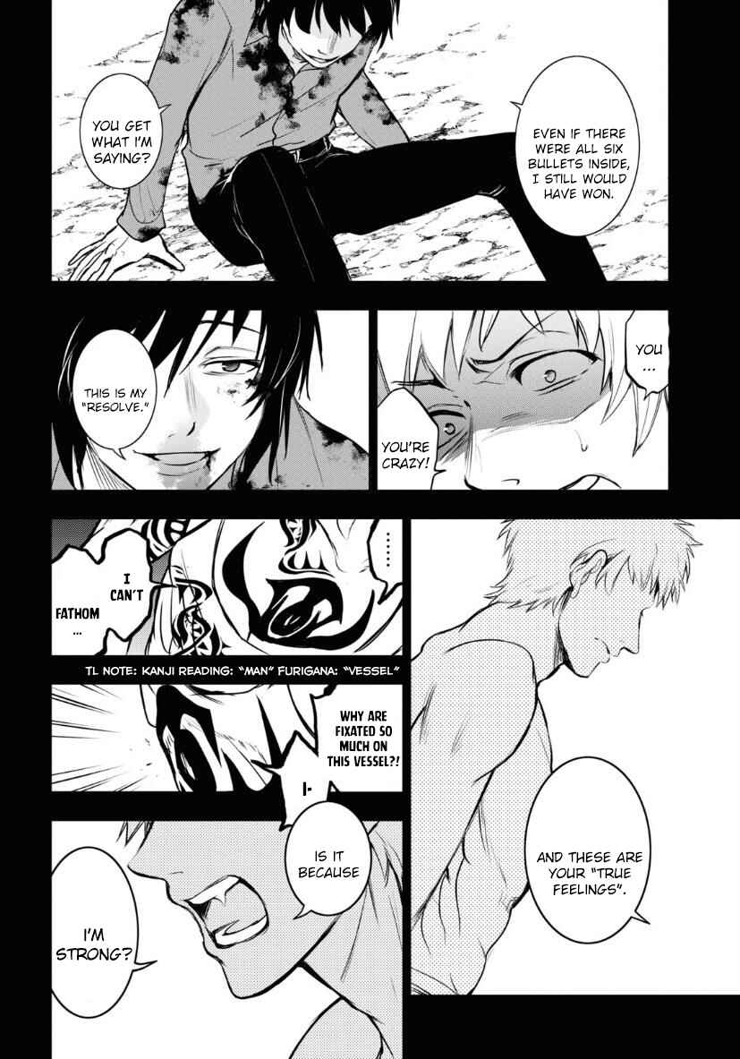 Page 13 Chapter 120 Servamp