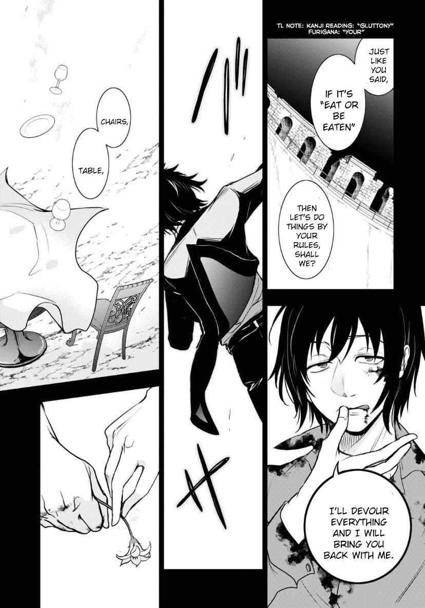 Page 15 Chapter 120 Servamp