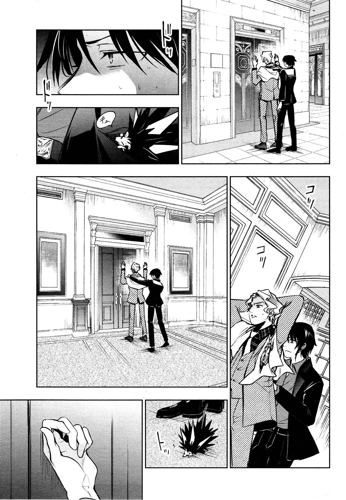 Page 19 Chapter 115 Servamp