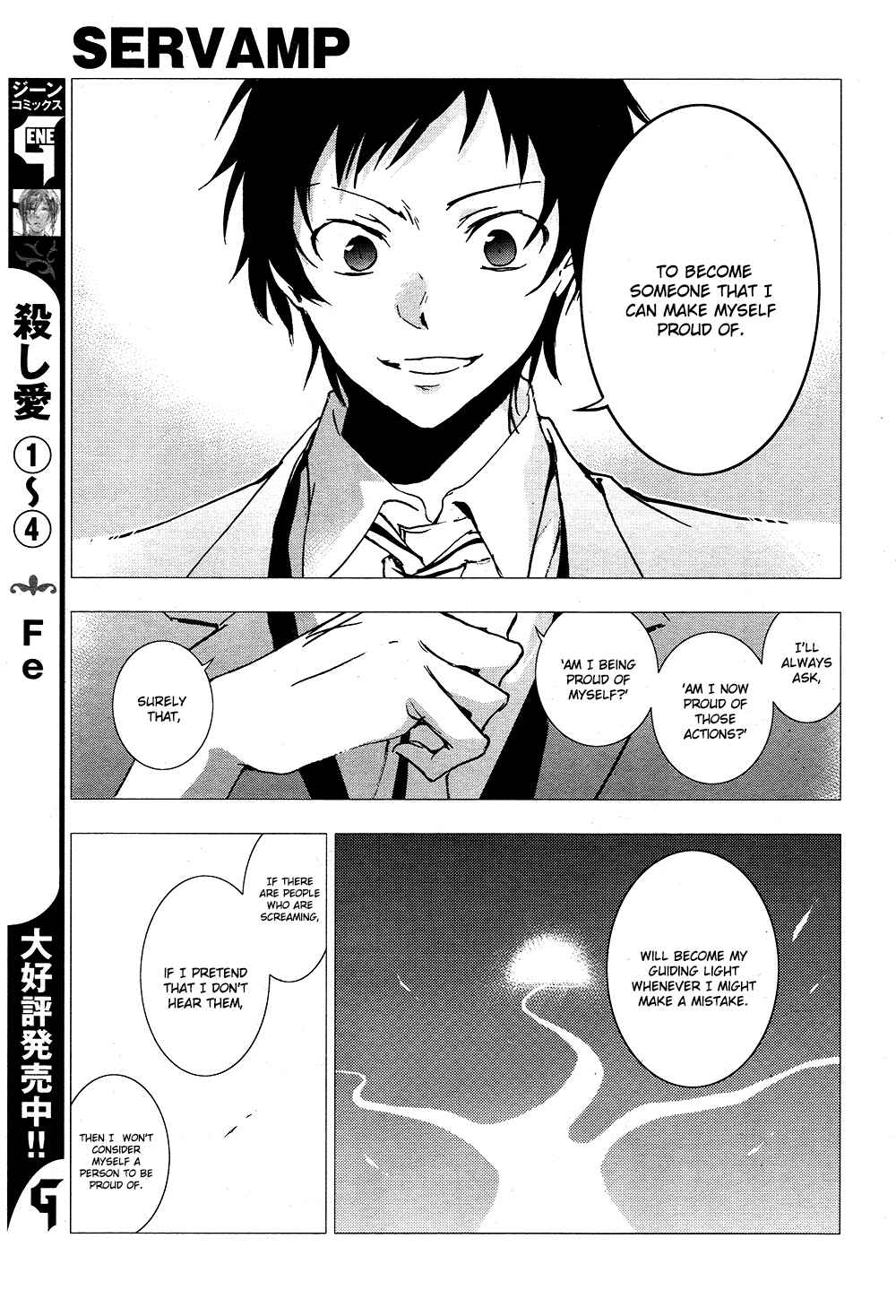Page 17 Chapter 68 Servamp