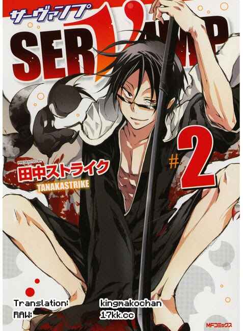 Page 1 Chapter 6 Servamp