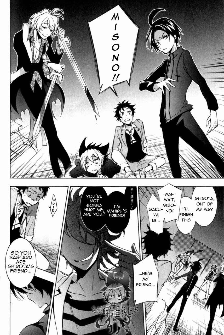 Page 28 Chapter 6 Servamp