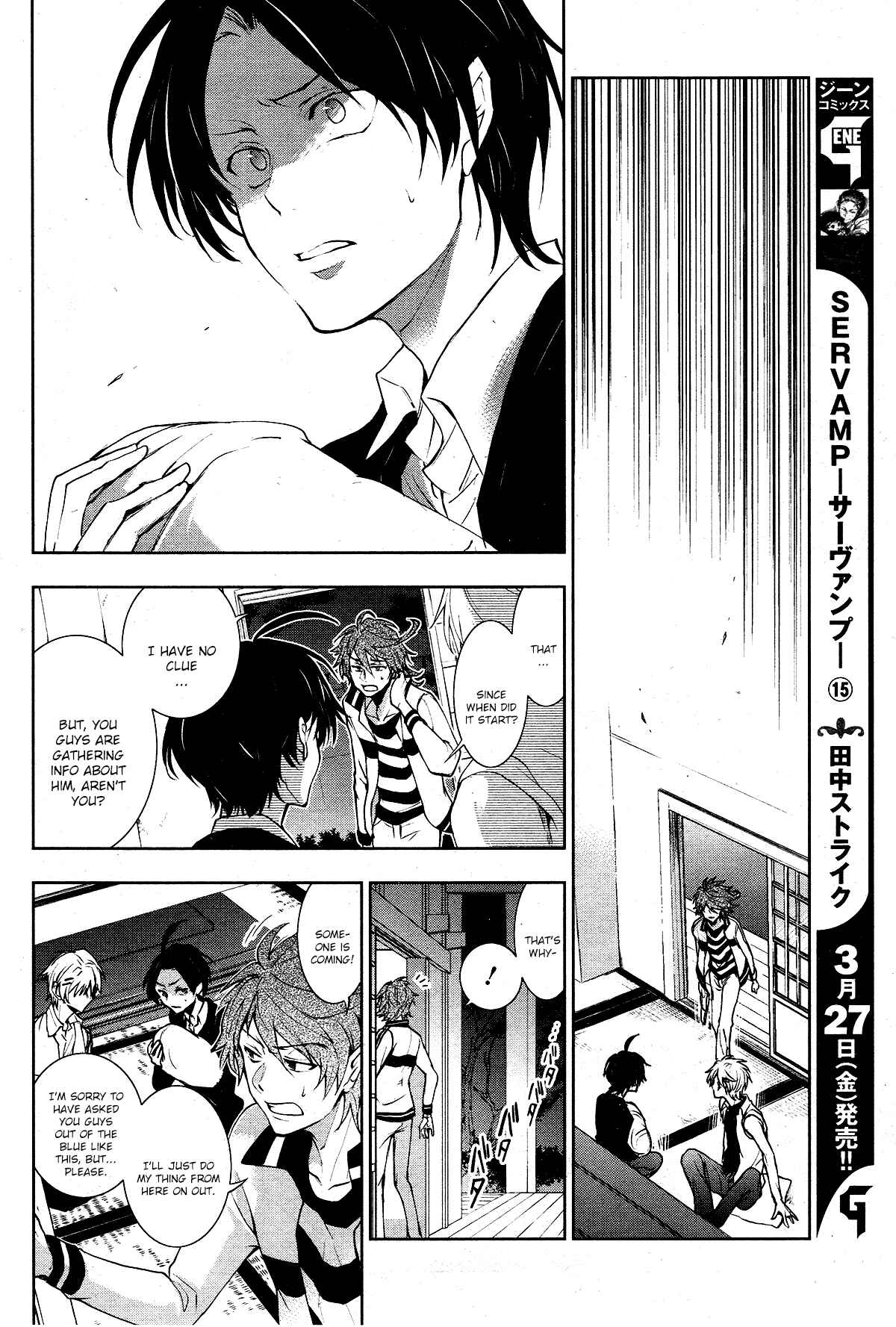 Page 7 Chapter 94 Servamp