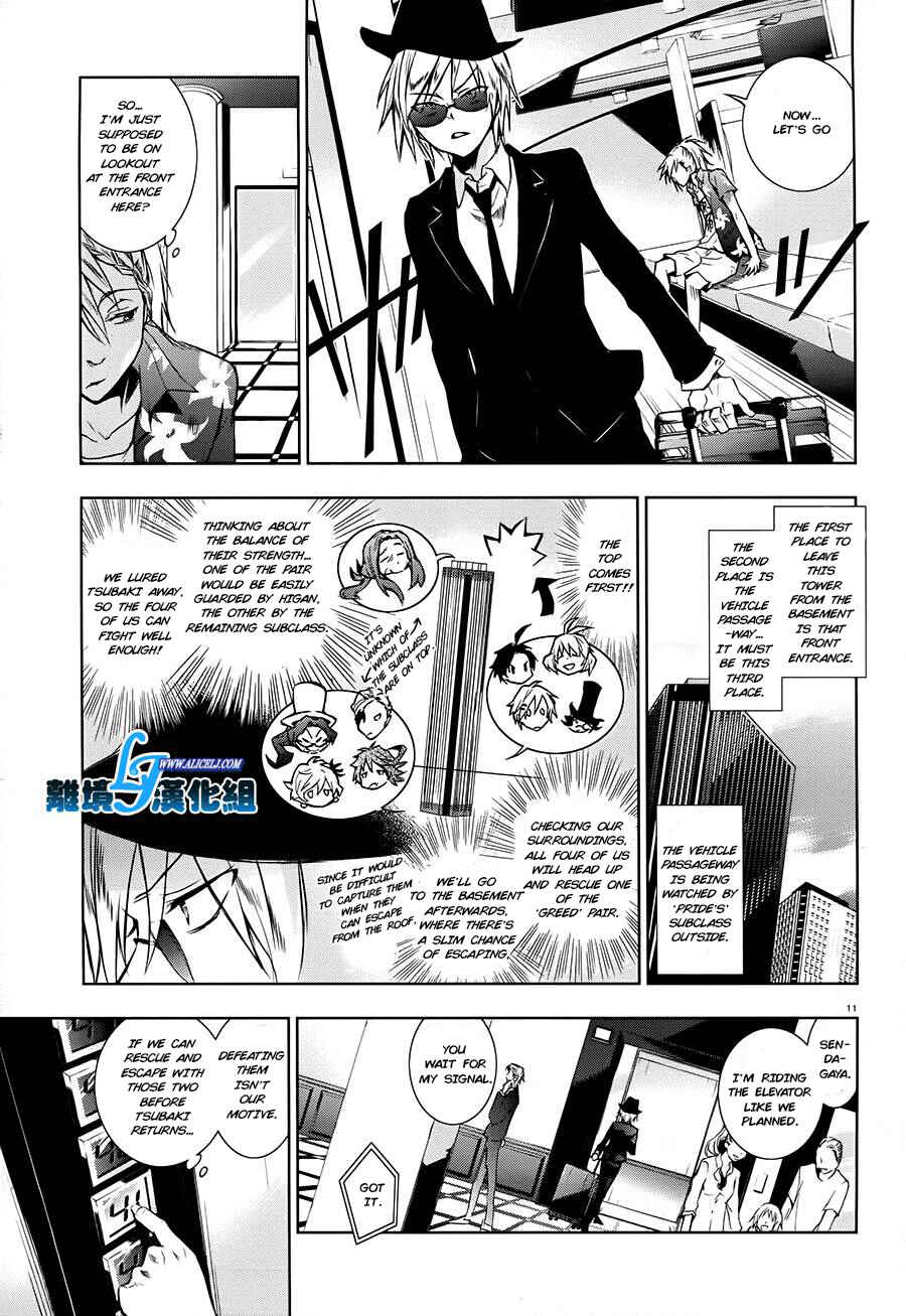 Page 11 Chapter 30 Servamp