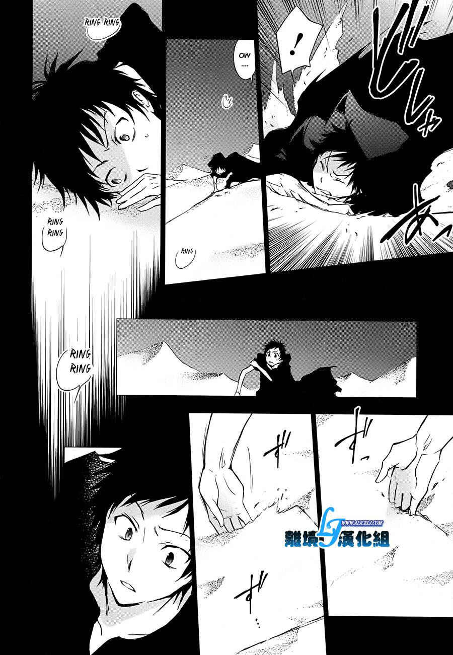Page 23 Chapter 30 Servamp