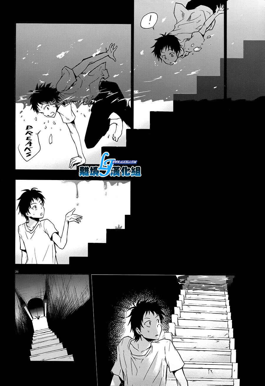 Page 25 Chapter 30 Servamp