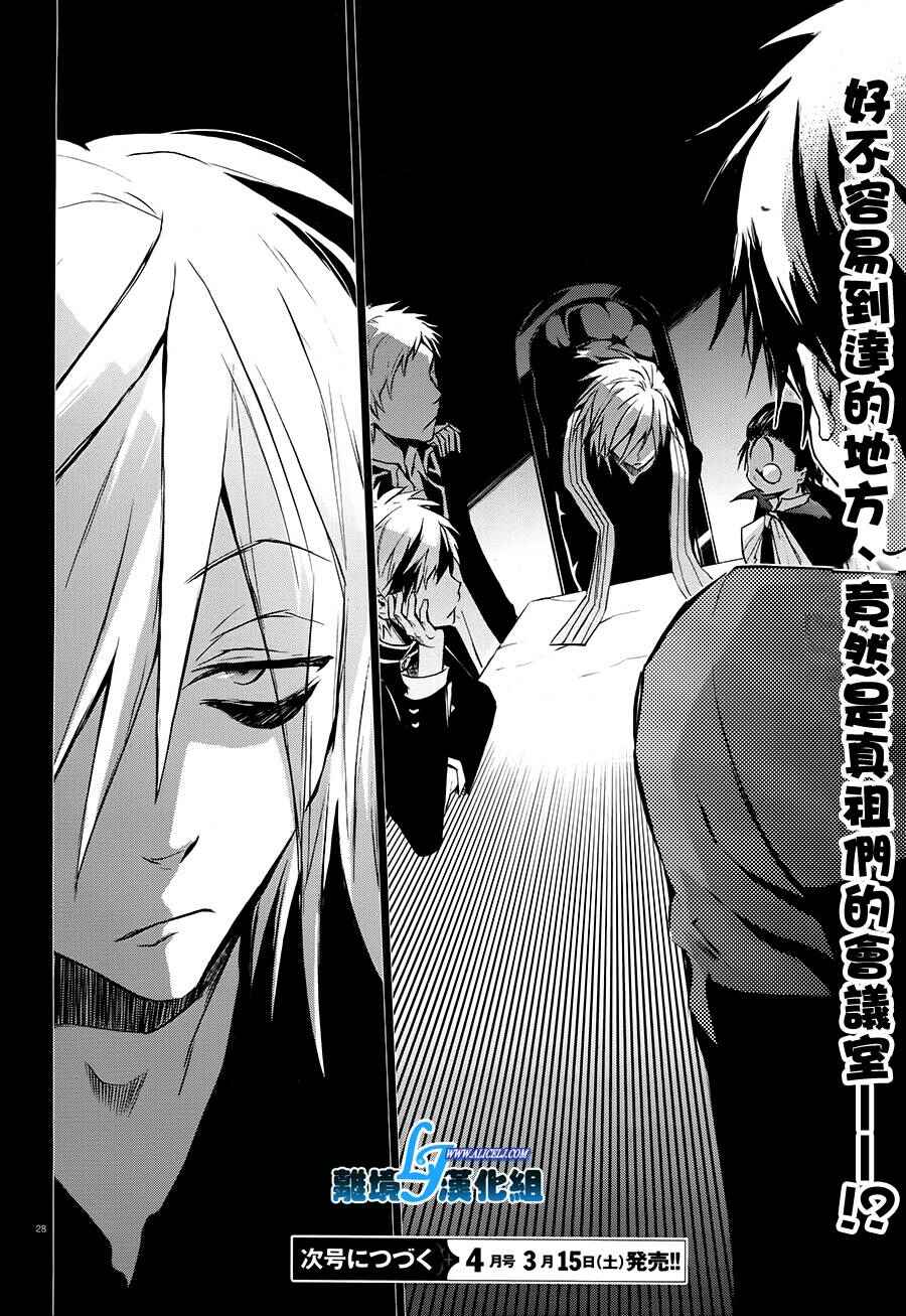 Page 27 Chapter 30 Servamp