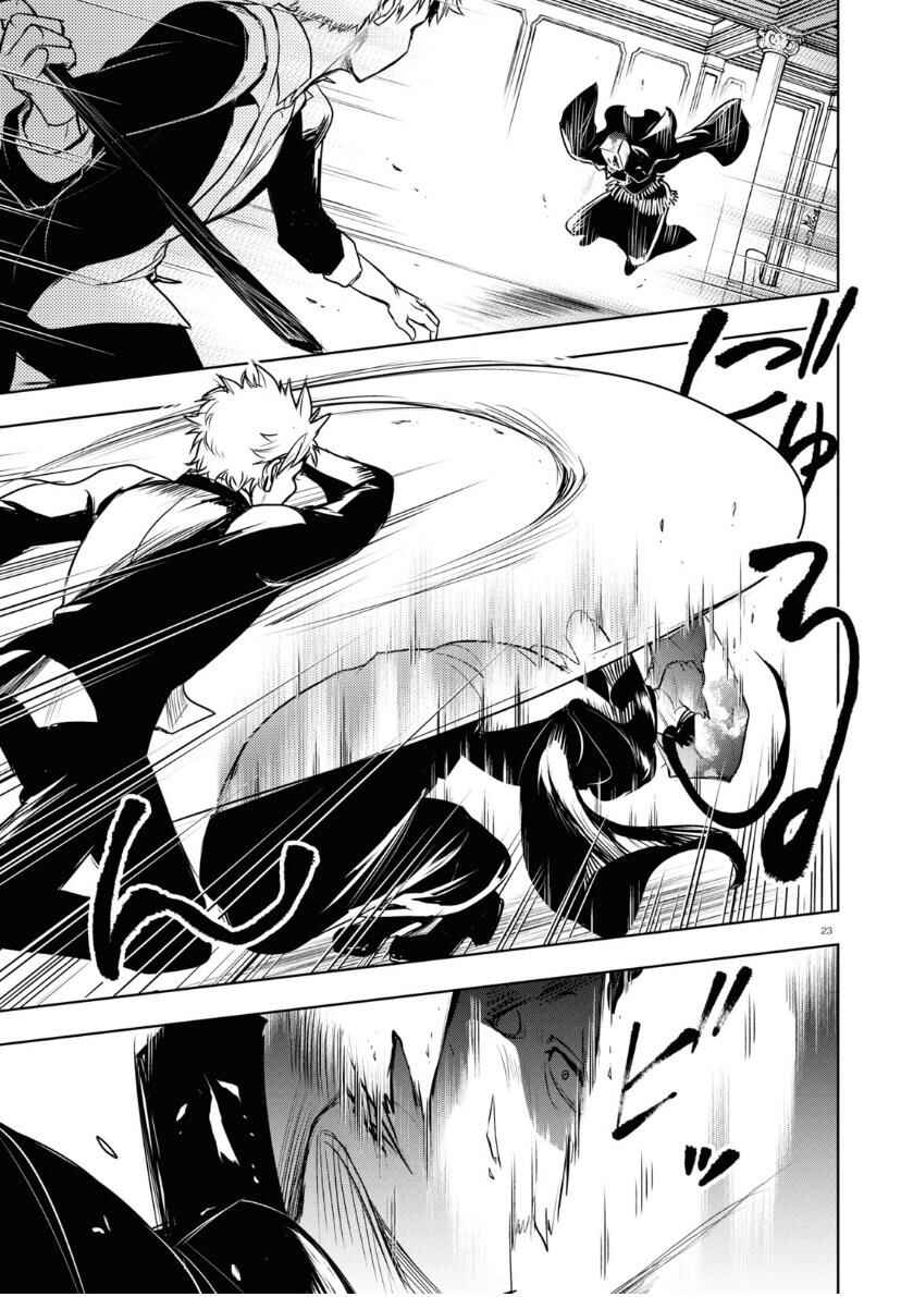 Page 23 Chapter 121 Servamp