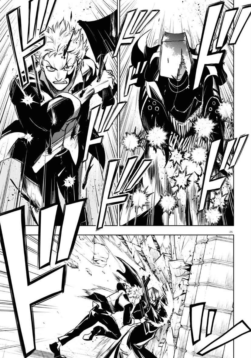 Page 25 Chapter 121 Servamp
