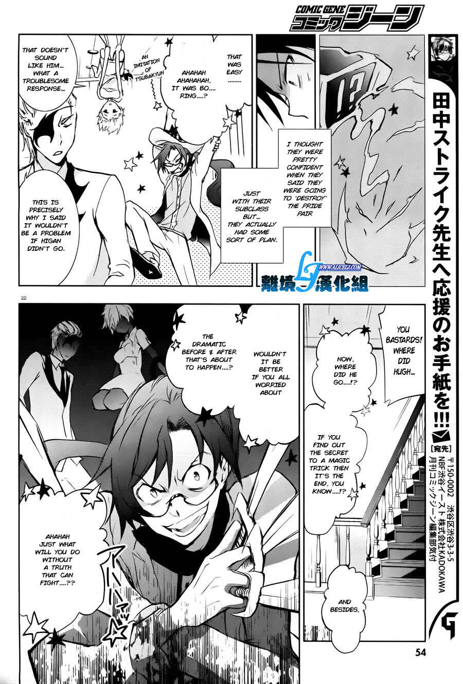 Page 24 Chapter 35 Servamp